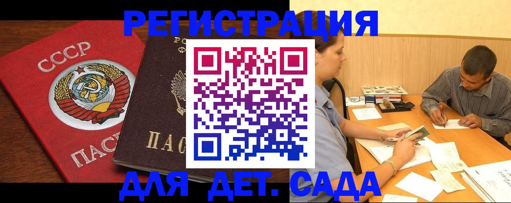 прописка паспорт в Новокубанске