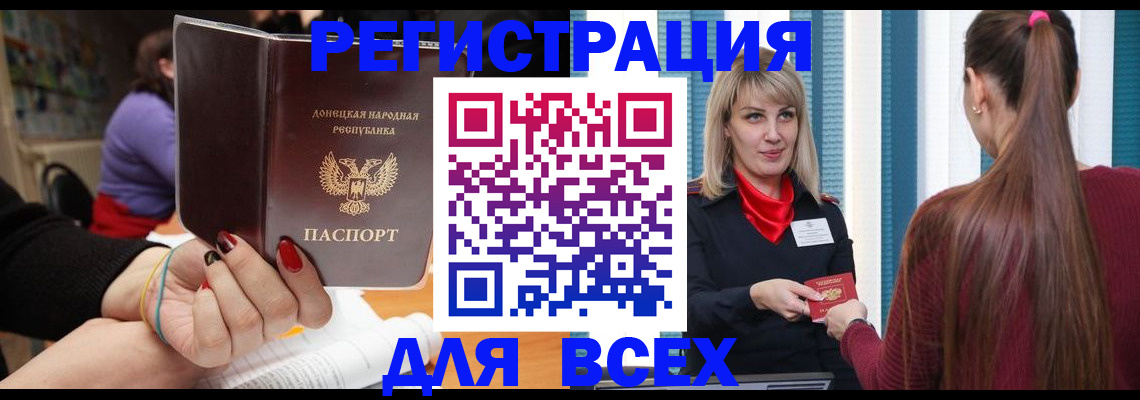 прописка паспорт в Новокубанске