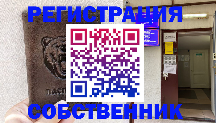 прописка для кредита в Новокубанске